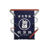 Tablier traditionnel japonais Lucky Cat - Hersée