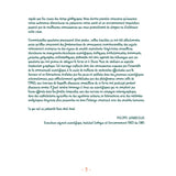 Tout comprendre (ou presque) sur la biodiversité - P.Grandcolas & C.Marc - Cnrs Editions CNRS Editions Hersée Paris 9
